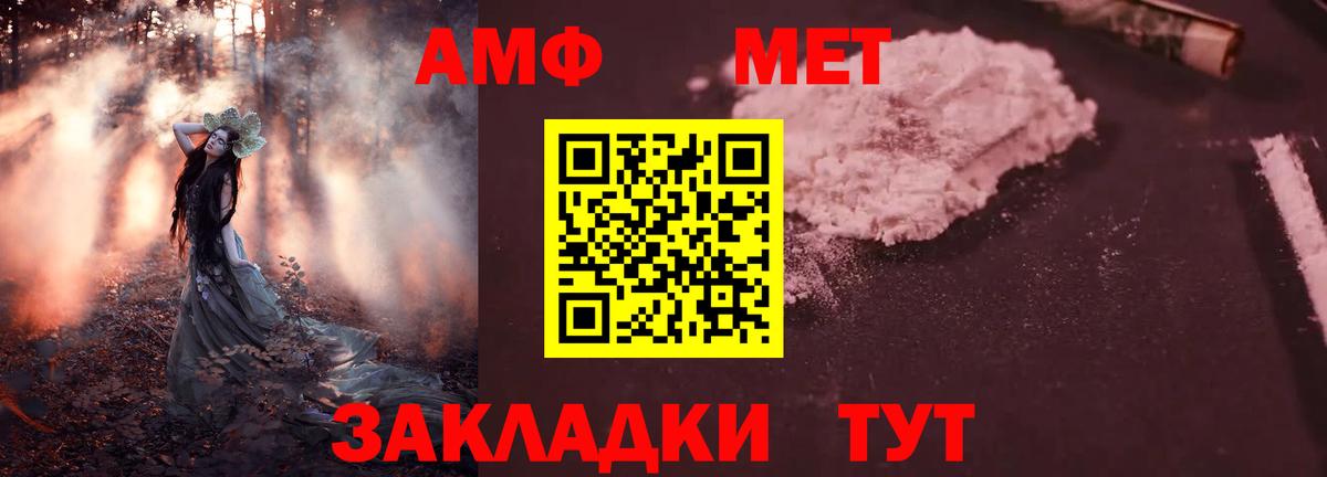 Амфетамин  Вход с VPN  Мытищи  АМФ VHQ 