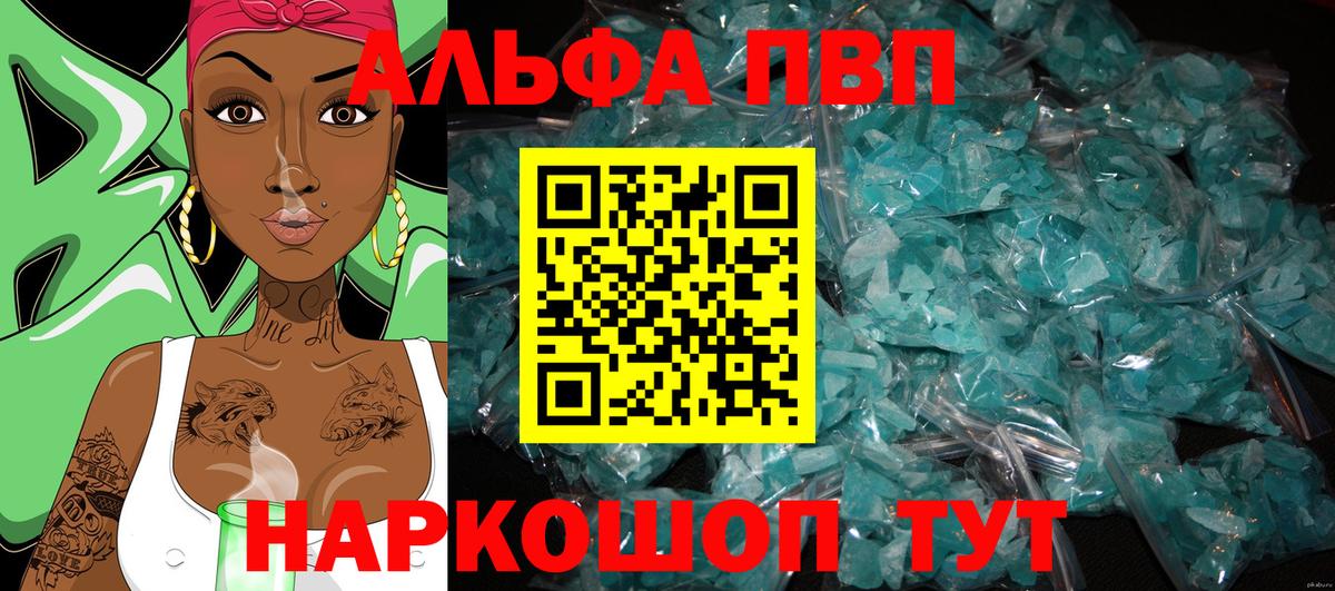 даркнет сайт  Альфа ПВП VHQ  A-PVP крисы CK  Вход с VPN  A-PVP VHQ  Мытищи  APVP 