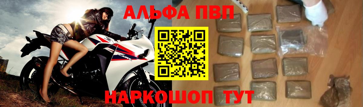 Alpha PVP СК КРИС Мытищи