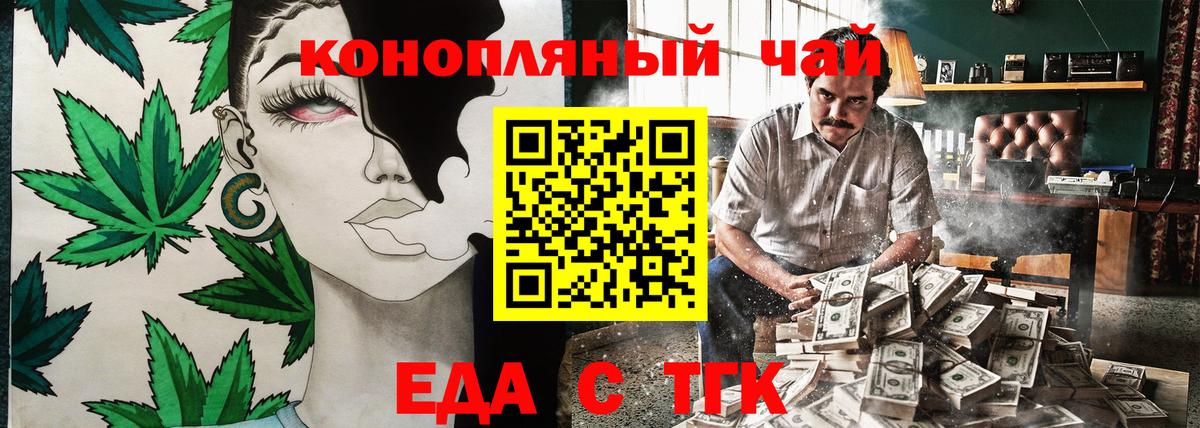 Мытищи  Печенье с ТГК марихуана  Вход с VPN 