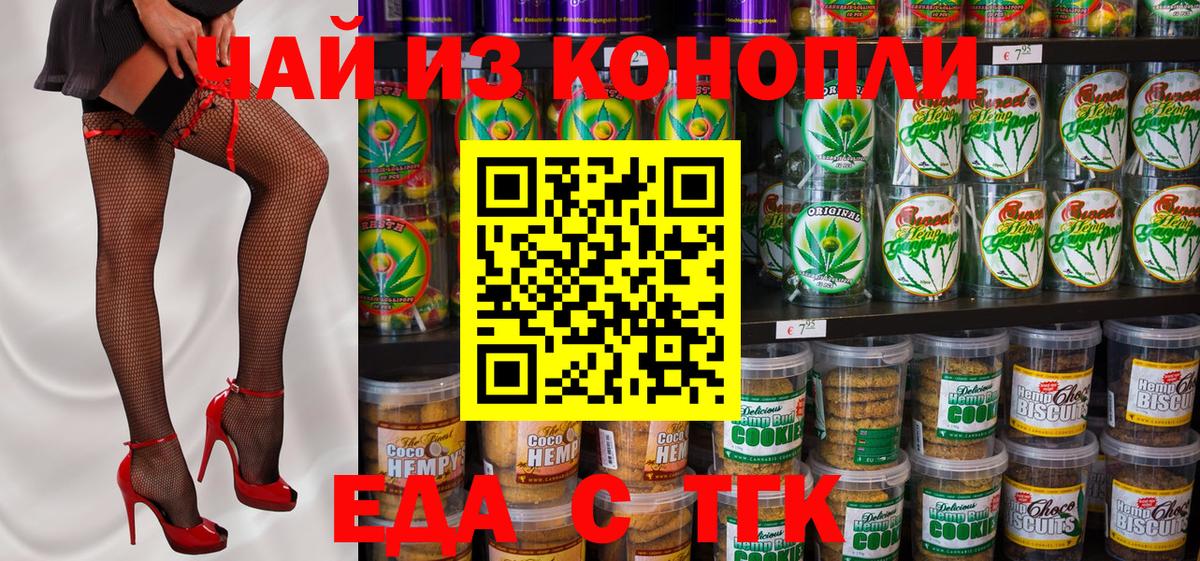 Cannafood конопля Мытищи