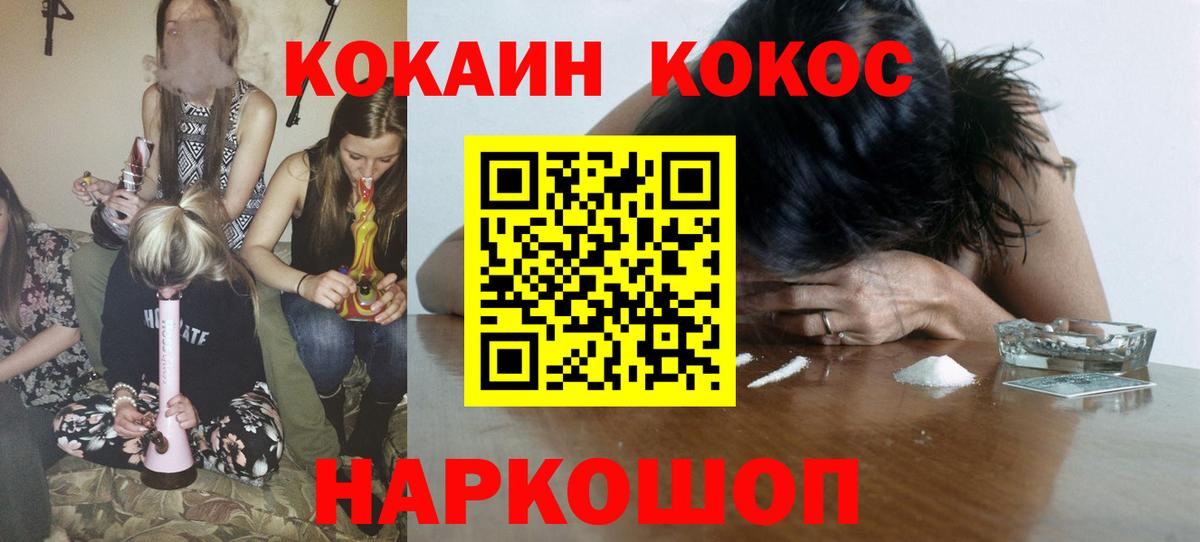 COCAIN Fish Scale  Cocaine Колумбийский  Вход с VPN  Мытищи 