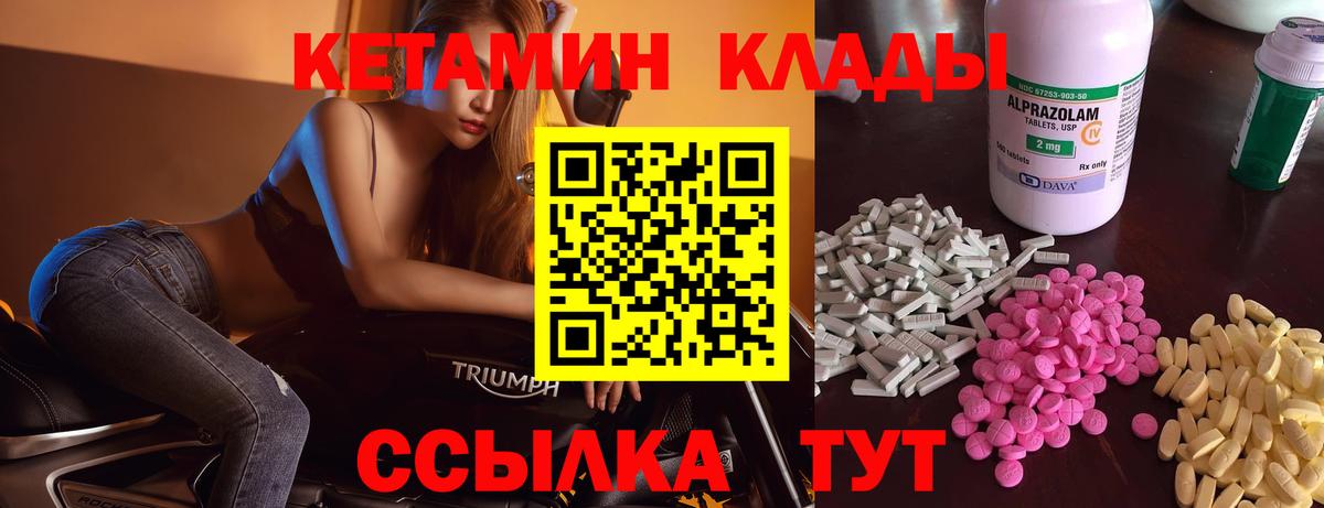 КЕТАМИН ketamine Мытищи