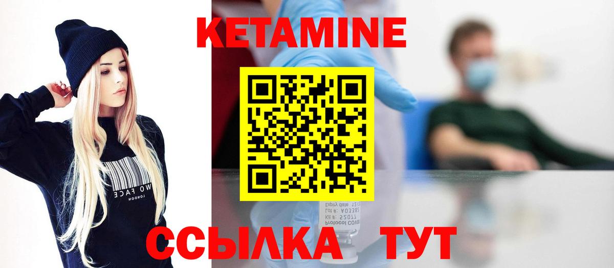 КЕТАМИН VHQ  Вход с VPN  Мытищи 