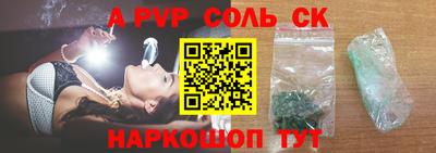 apvp Тула