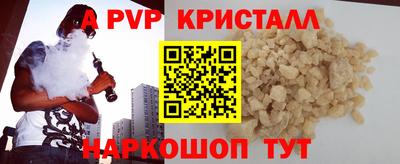 apvp Тула