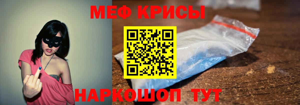 Меф  Мытищи