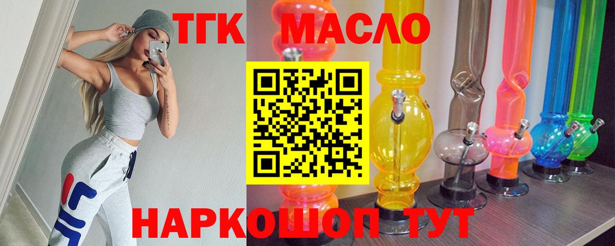 Дистиллят ТГК вейп Мытищи