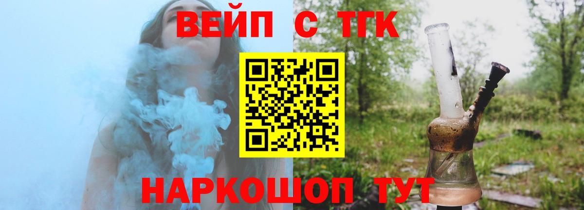 Мытищи  Дистиллят ТГК жижа  Дистиллят ТГК концентрат  Вход с VPN 